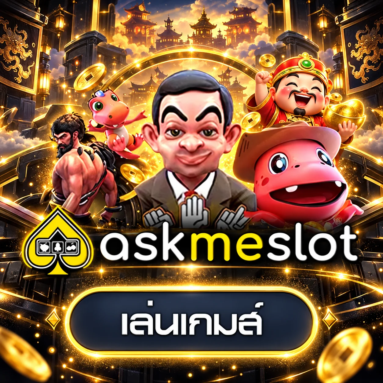 ทดลองเล่น AskMeSlot ที่ MOSCOW89